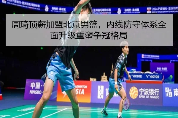 zhou-qi-ding-xin-jia-meng-bei-jing-nan-lan-nei-xian-fang-shou-ti-xi-quan-mian-sheng-ji-zhong-su-zheng-guan-ge-ju-2-188.jpg
