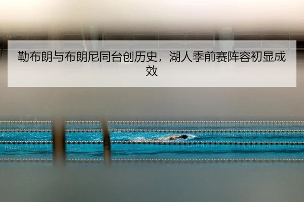 lei-bu-lang-yu-bu-lang-ni-tong-tai-chuang-li-shi-hu-ren-ji-qian-sai-zhen-rong-chu-xian-cheng-xiao-3-522.jpg